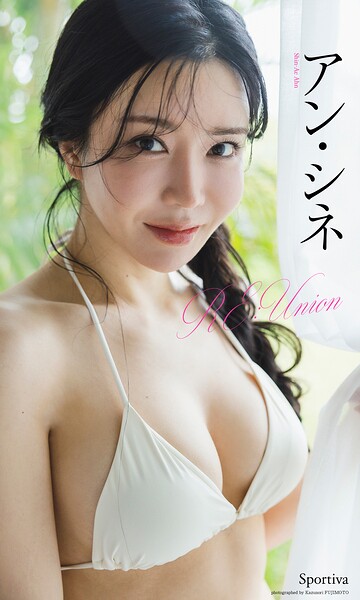 【b950yshes31236】【デジタル限定】アン・シネ写真集「RE:Union」