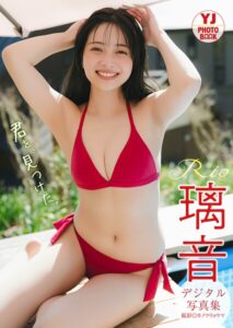 【b950yshes31605】【デジタル限定 YJ PHOTO BOOK】璃音写真集「君を、見つけた。」