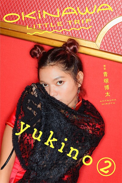 【k249abkbg00438】OKINAWA LITTLE TRIP yukino（2）