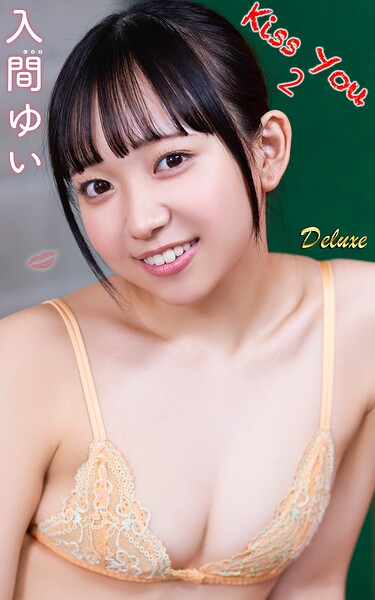 【k797aspis00225】入間ゆい『Kiss You2』（150photos）