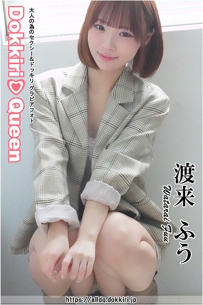 【s191amhqq00797】DokkiriQueen 渡来ふう