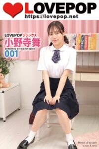 【s335asnph01921】LOVEPOP デラックス 小野寺舞 001