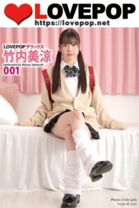 【s335asnph01925】LOVEPOP デラックス 竹内美涼 001