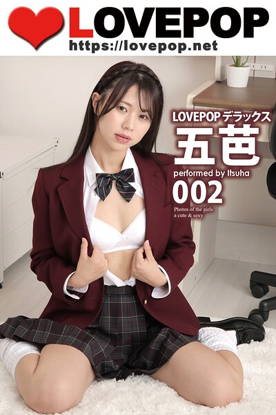 【s335asnph01949】LOVEPOP デラックス 五芭 002