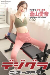 【s335asnph01956】デジグラ・デラックス 蒼山愛奈 002