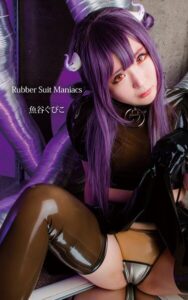 【s880aecwh00057】Rubber Suit Maniacs 魚谷ぐぴこ