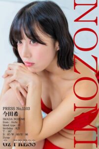 【s917atrlv00004】1103 今田希 06