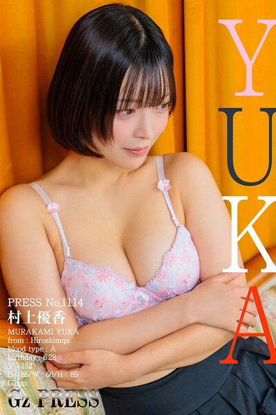 【s917atrlv00015】1114 村上優香 02