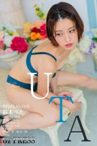 【s917atrlv00017】1116 鈴木うた 07