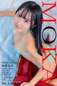 【s917atrlv00023】1122 本多もか 01