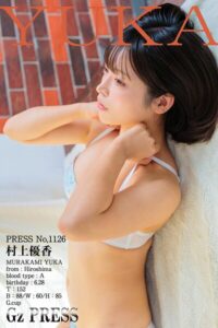 【s917atrlv00027】1126 村上優香 04