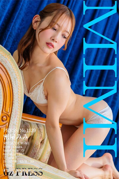 【s917atrlv00040】1139 密屋みみ 05