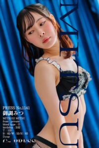 【s917atrlv00042】1141 御調みつ 03