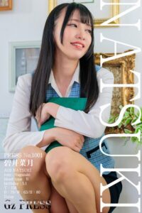 安部さゆり