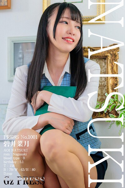 【s917atrlv00044】1001 碧井菜月 03