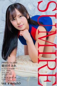 【s917atrlv00046】1003 栗田すみれ 01