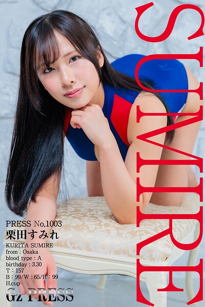 【s917atrlv00046】1003 栗田すみれ 01