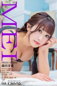 【s917atrlv00096】1053 藤田芽愛 07