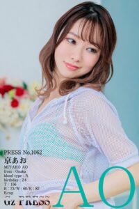 【s917atrlv00105】1062 京あお 05