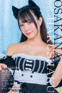 【s917atrlv00107】1064 おさかな伯爵 03