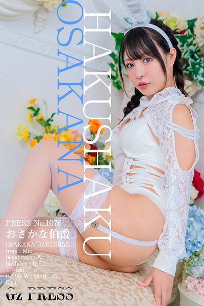 【s917atrlv00119】1076 おさかな伯爵 05
