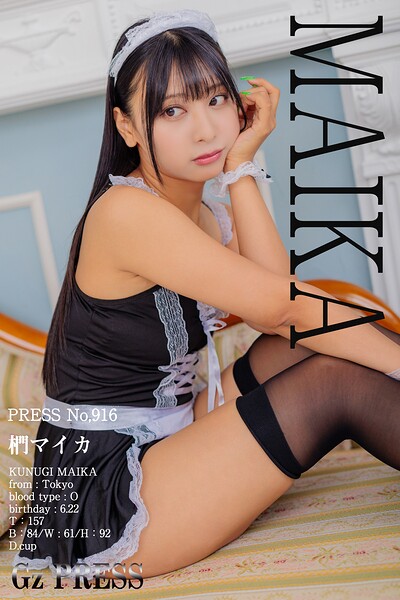 【s917atrlv00158】916 椚マイカ 04