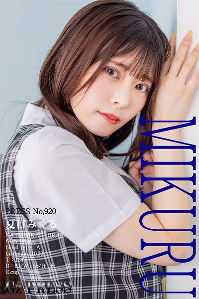 【s917atrlv00162】920 夏目みくる 07