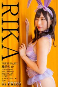 【s917atrlv00169】927 柚野りか 07