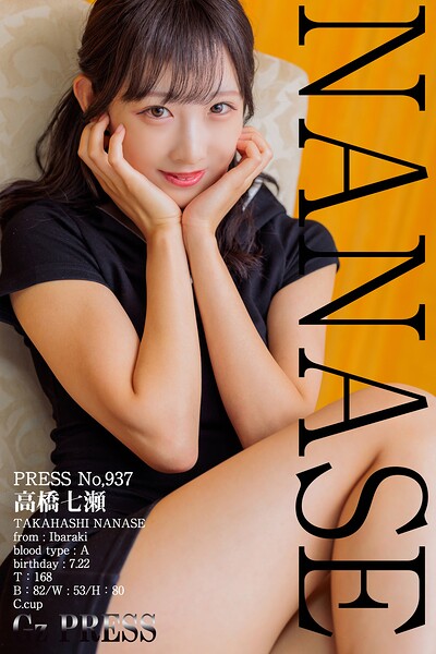 【s917atrlv00179】937 高橋七瀬 04
