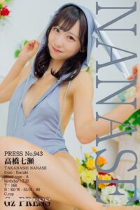 【s917atrlv00185】943 高橋七瀬 05