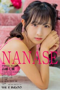 【s917atrlv00191】949 高橋七瀬 06