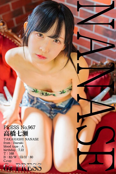 【s917atrlv00209】967 高橋七瀬 09