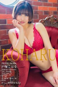 【s917atrlv00236】994 戸塚こはる 03