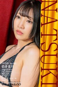 【s917atrlv00237】995 碧井菜月 02
