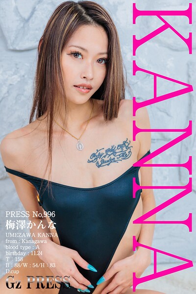 【s917atrlv00238】996 梅澤かんな 01