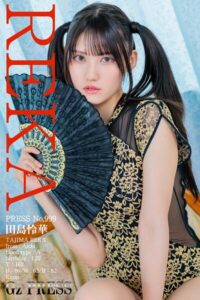 【s917atrlv00241】999 田島怜華 05