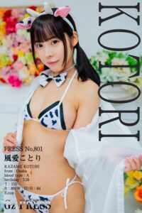 【s917atrlv00242】801 風愛ことり 07