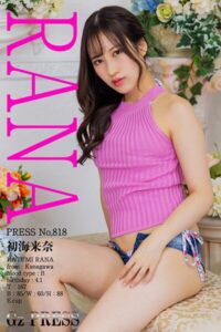 【s917atrlv00259】818 初海来奈 04