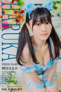 【s917atrlv00278】837 河合はるか 06
