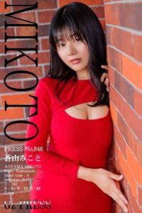 【s917atrlv00287】846 蒼山みこと 04