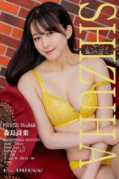 【s917atrlv00289】848 森島詩葉 02