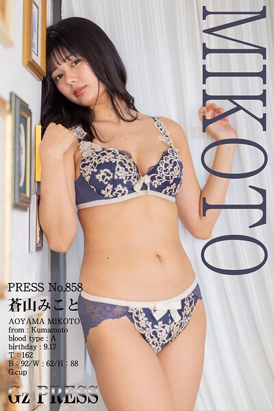【s917atrlv00299】858 蒼山みこと 06