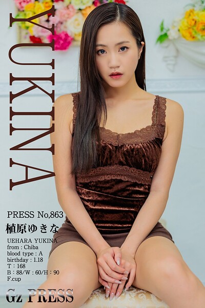 【s917atrlv00304】863 植原ゆきな 01