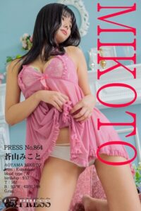 【s917atrlv00305】864 蒼山みこと 07