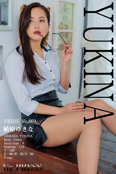 【s917atrlv00310】869 植原ゆきな 02