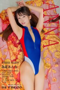 【s917atrlv00311】870 為近あんな 01
