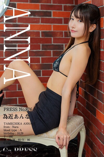 【s917atrlv00317】876 為近あんな 02