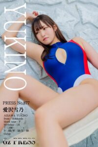 【s917atrlv00318】877 愛沢雪乃 01