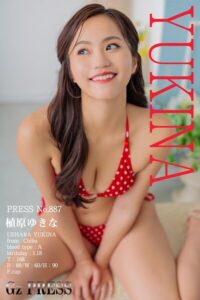 【s917atrlv00328】887 植原ゆきな 05