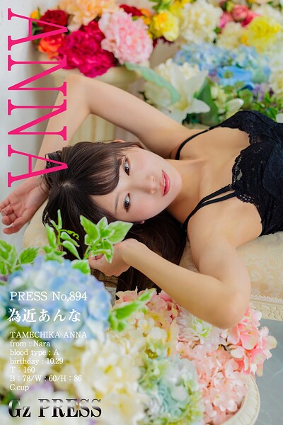 【s917atrlv00335】894 為近あんな 05